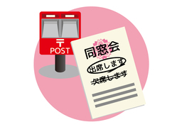 reply toのイラスト